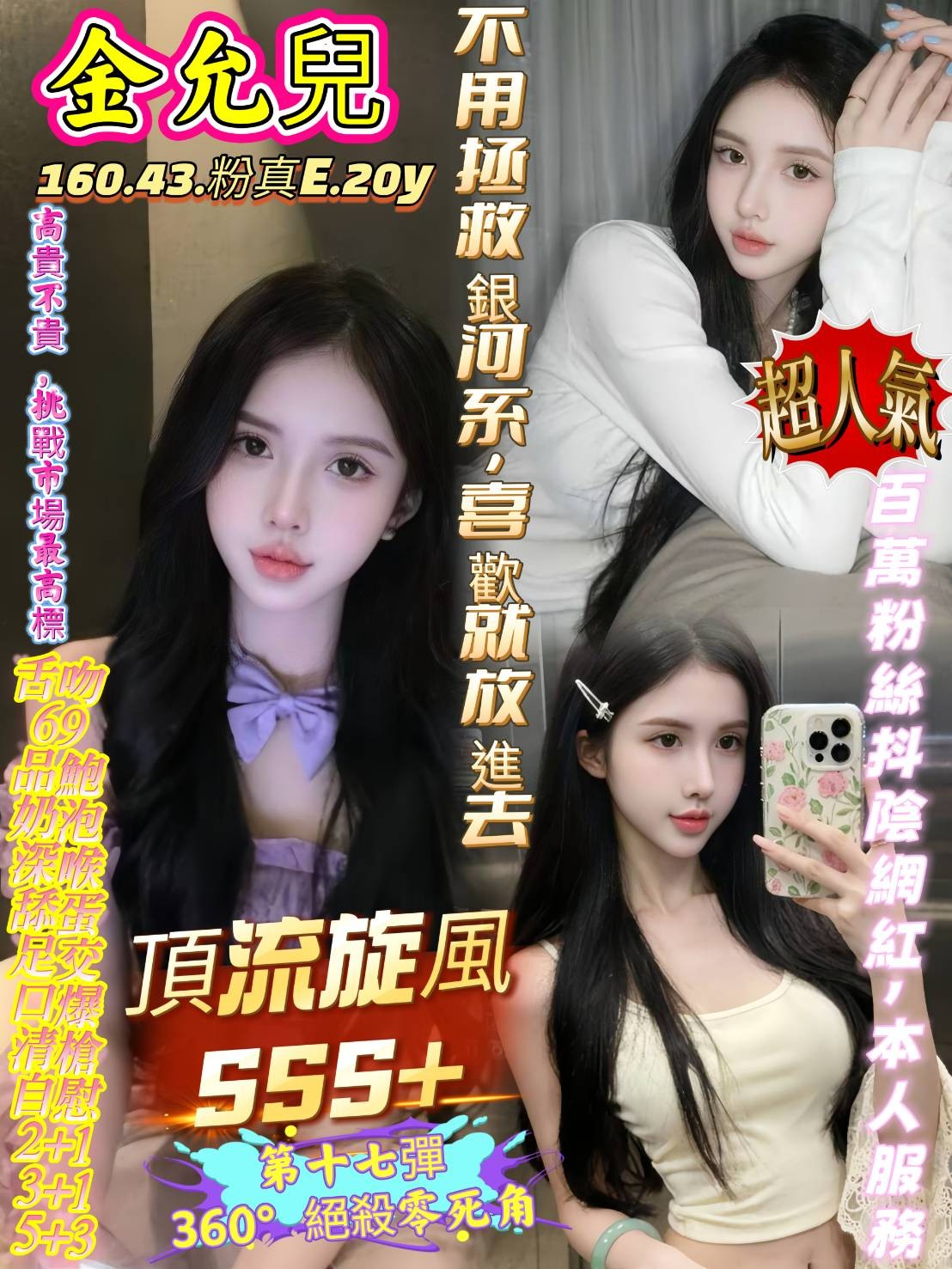 越南高雄金允兒定點圖片