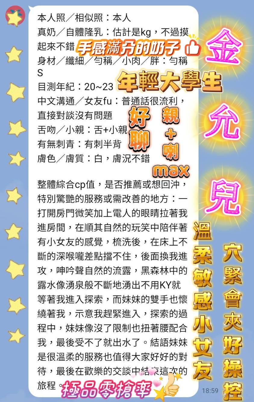 越南高雄金允兒定點圖片