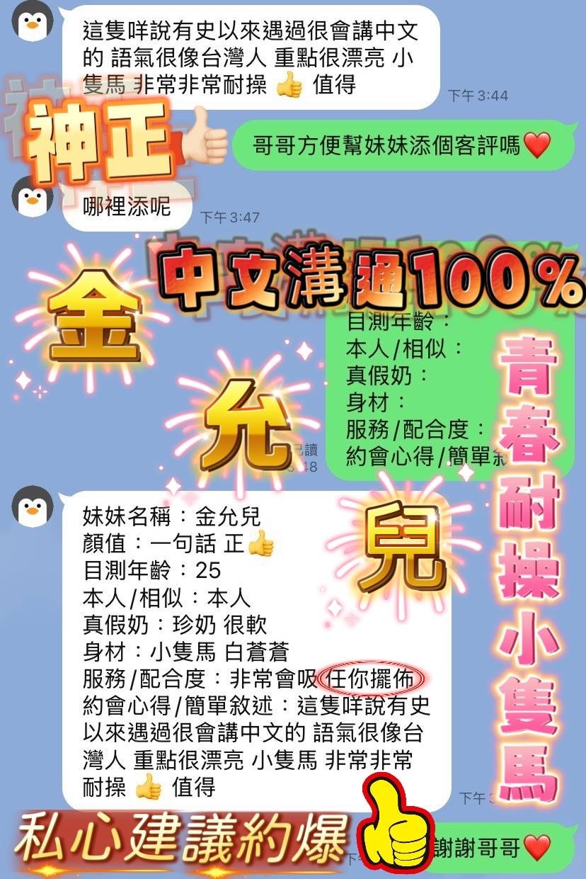 越南高雄金允兒定點圖片