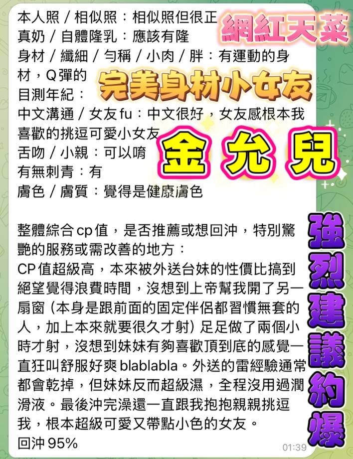 越南高雄金允兒定點圖片