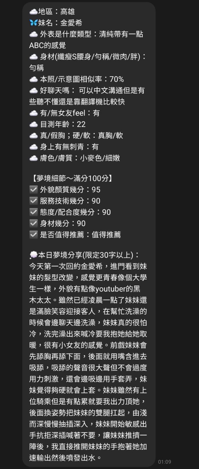 越南高雄金愛希定點圖片