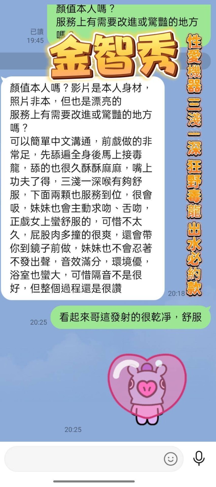 越南高雄金智秀定點圖片