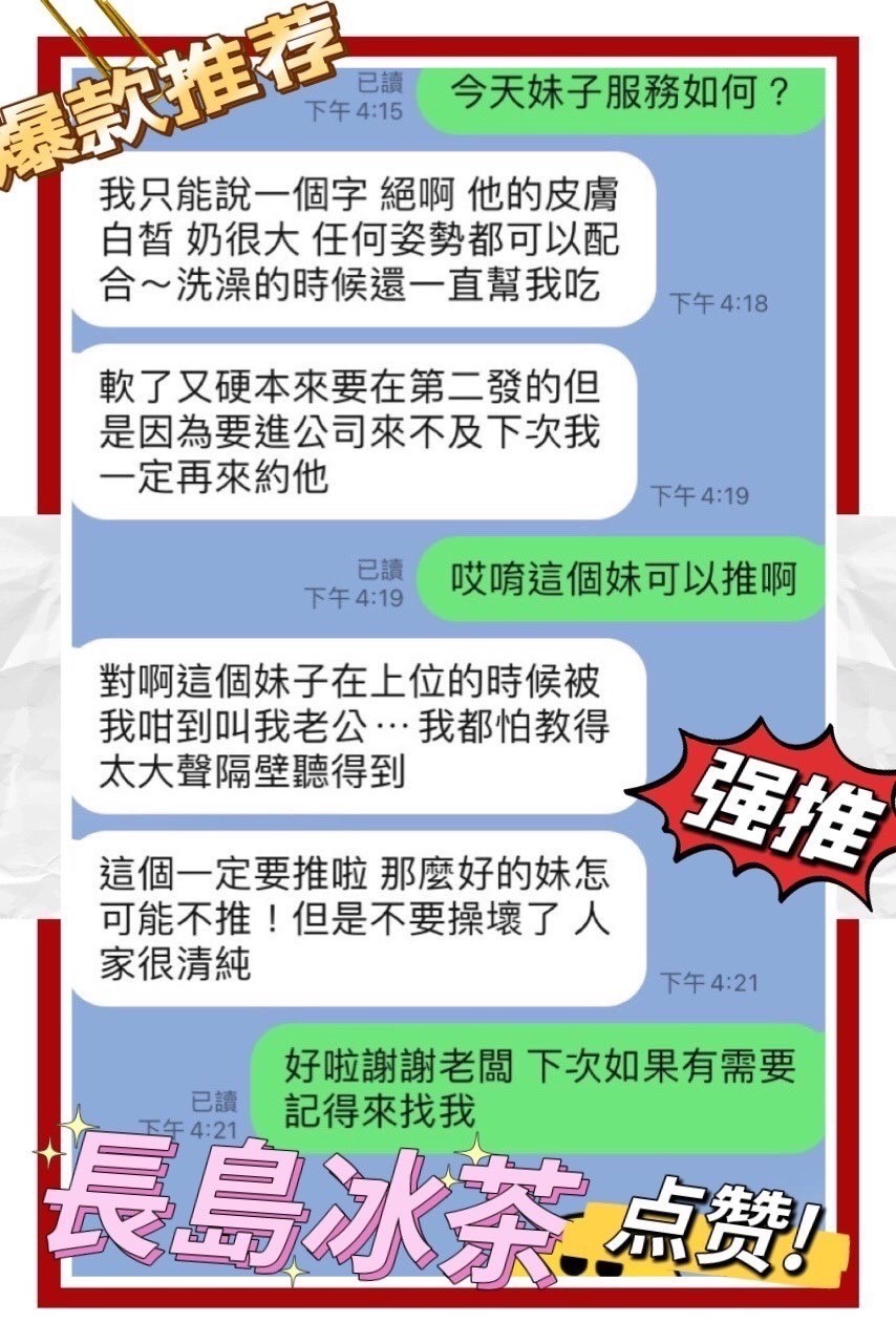 越南高雄長島冰茶定點圖片