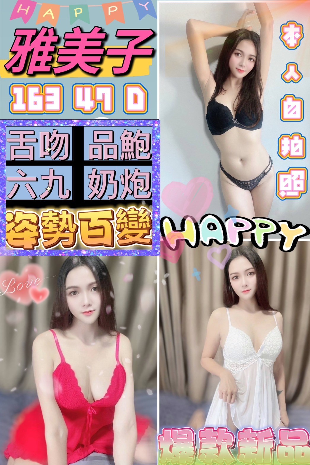 越南高雄雅美子定點圖片