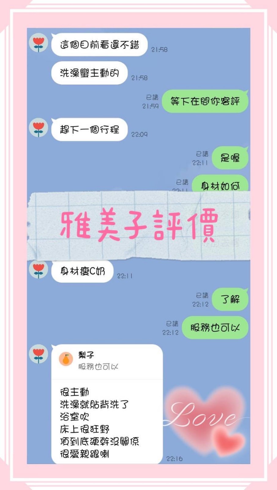 越南高雄雅美子定點圖片