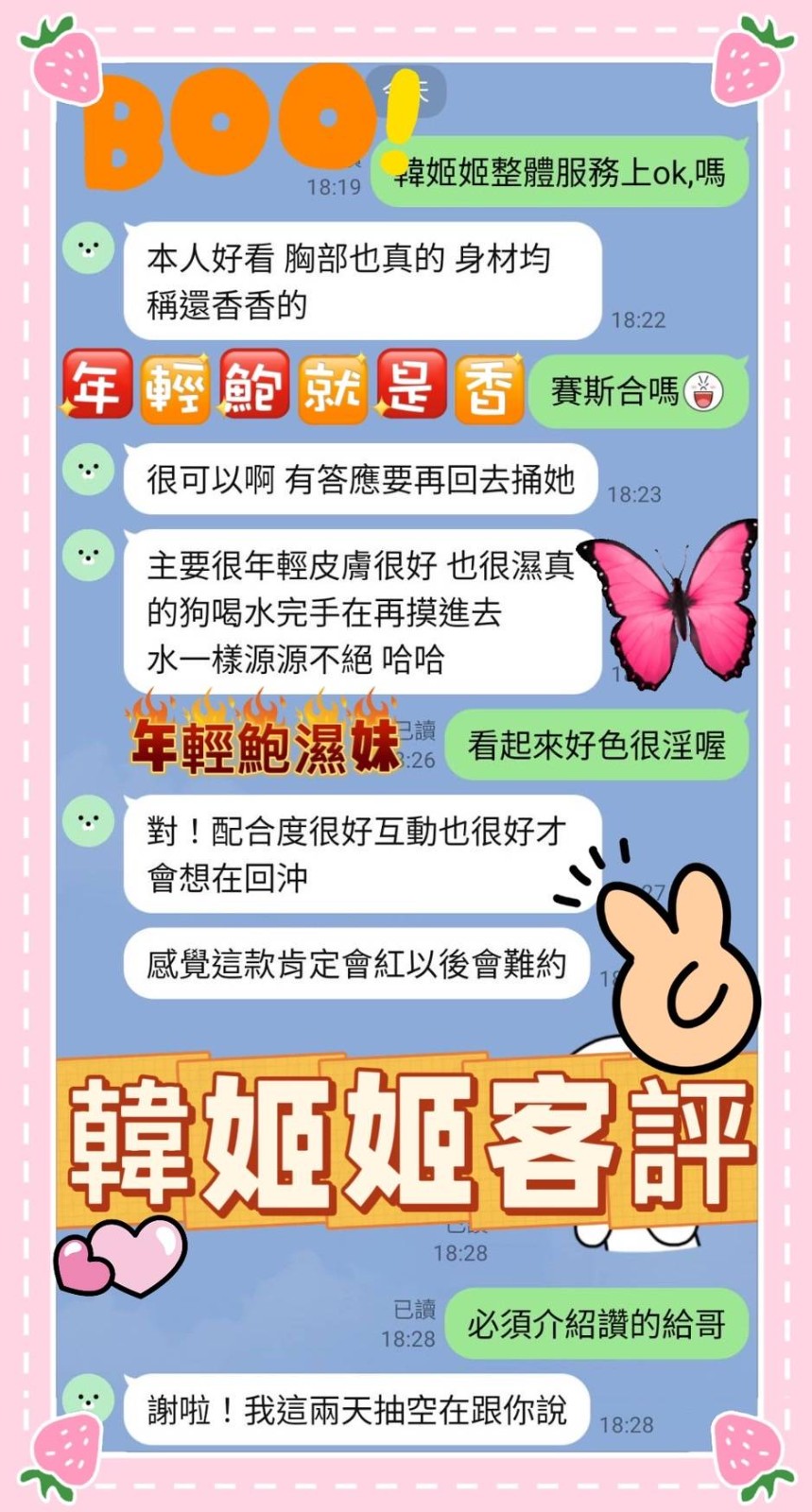 越南高雄韓姬姬定點圖片