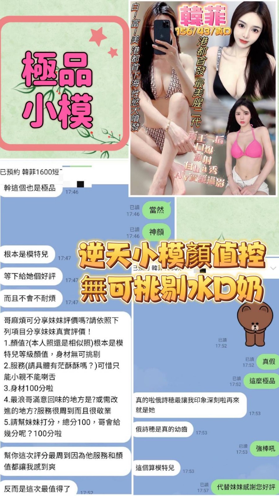 越南高雄韓菲定點圖片