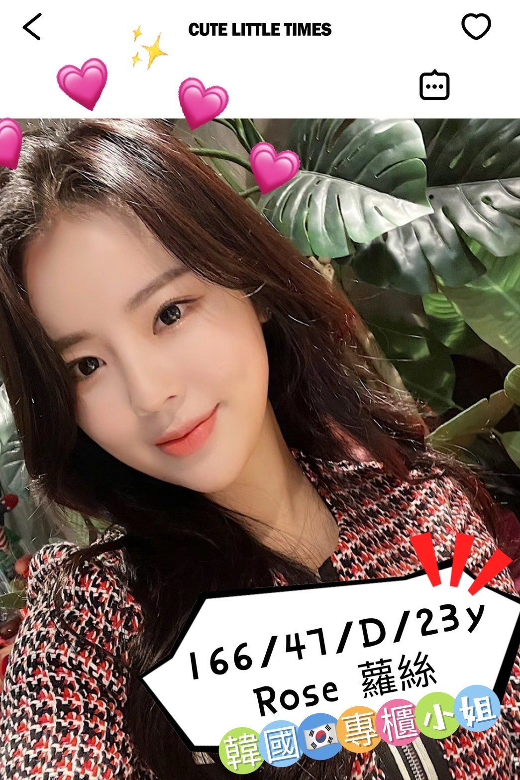 韓國台中Rose蘿絲定點圖片
