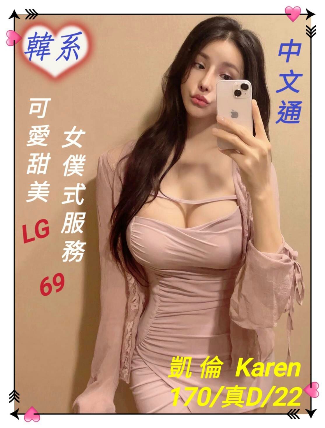 韓國台中凱倫定點圖片