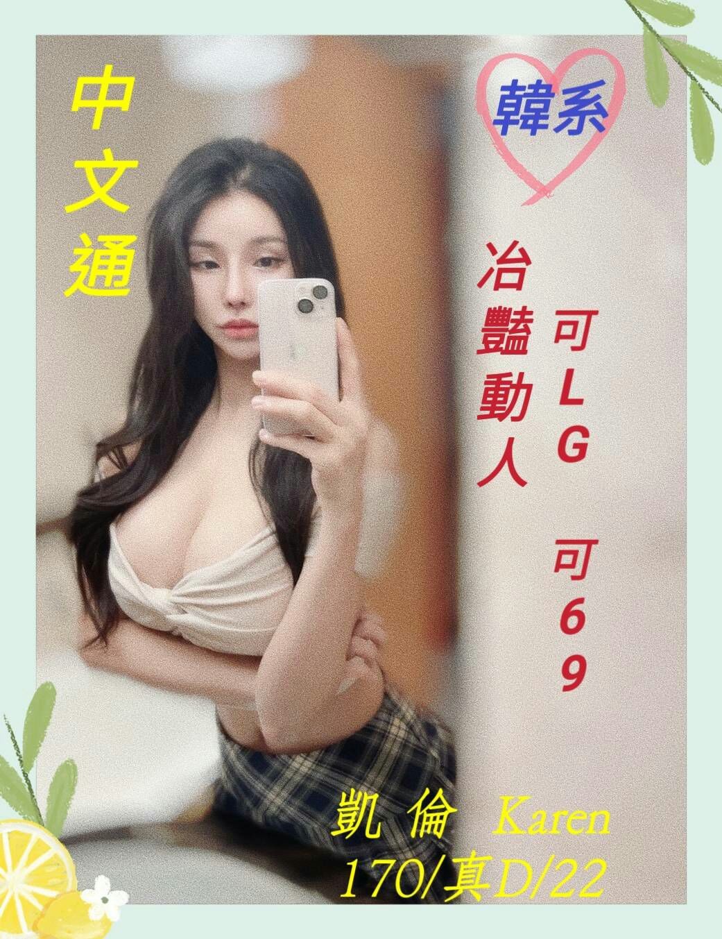 韓國台中凱倫定點圖片