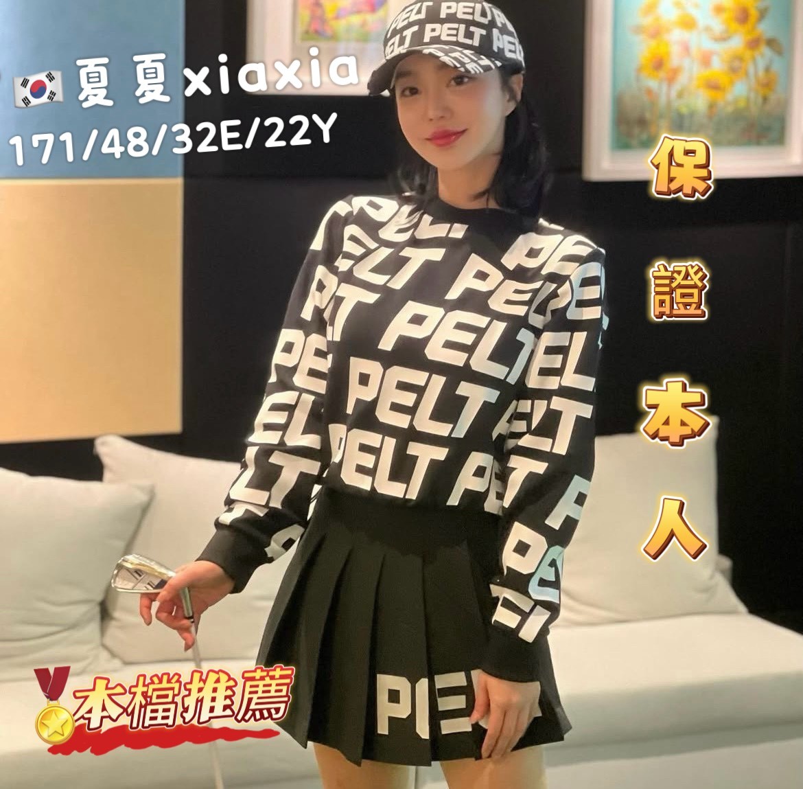 韓國台中夏夏定點圖片