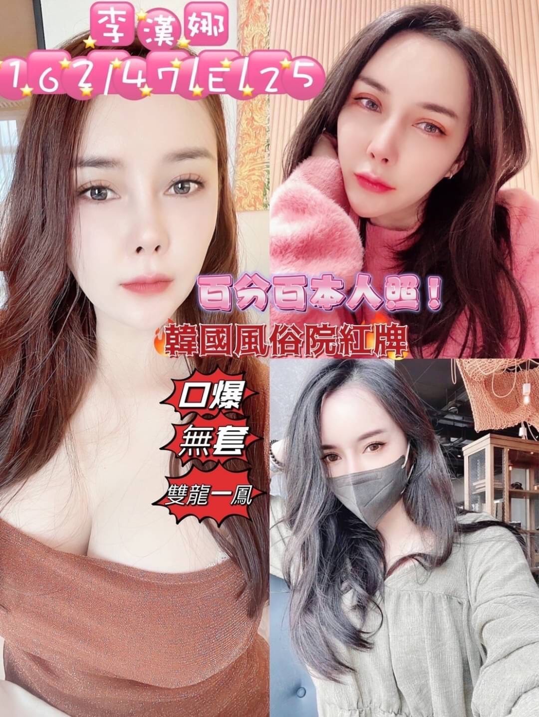 韓國台中李漢娜定點圖片