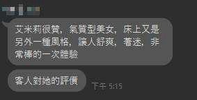 韓國台中艾蜜莉外約圖片