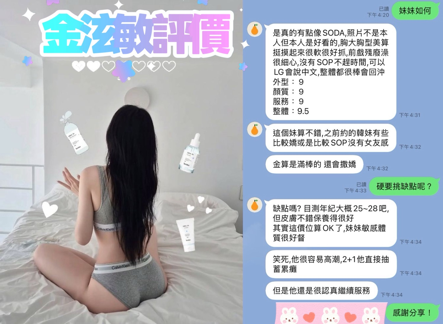 韓國台中金泫敏定點圖片