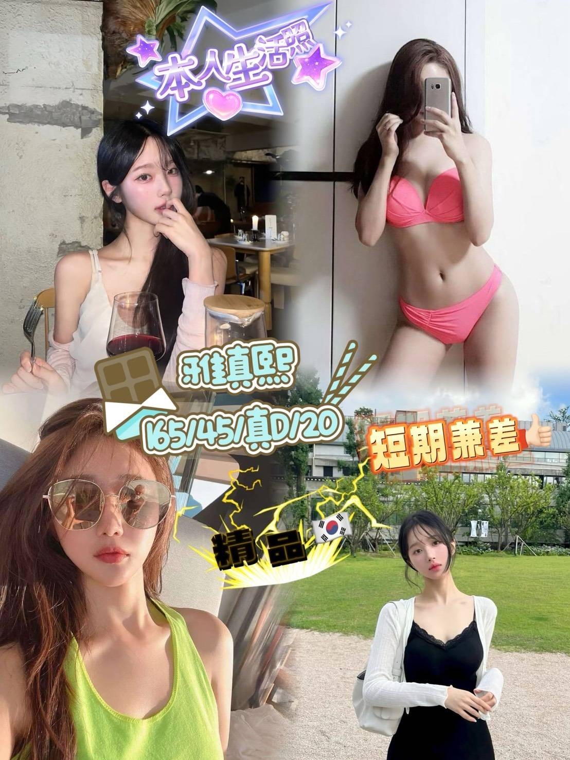 韓國台中雅真熙定點圖片