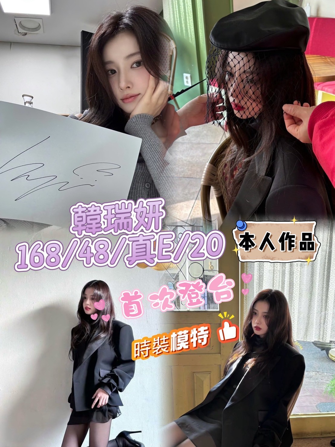 韓國台中韓瑞妍外約圖片