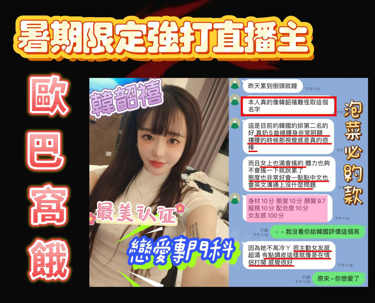 韓國台中韓韶禧定點圖片