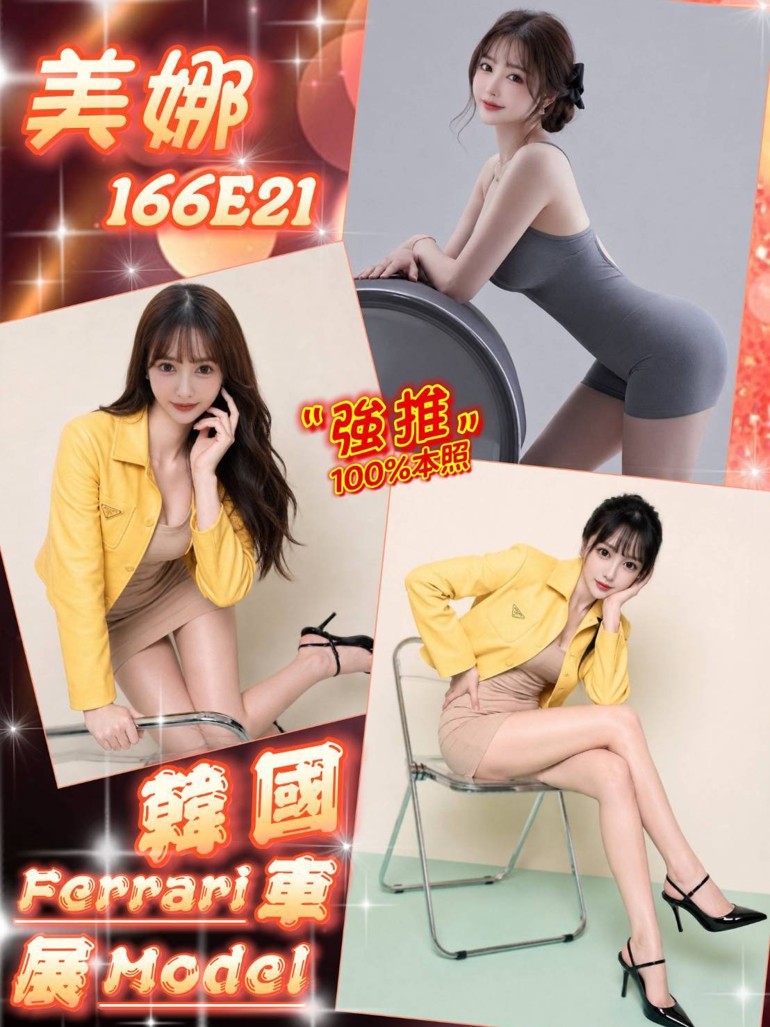 韓國台北美娜外約圖片