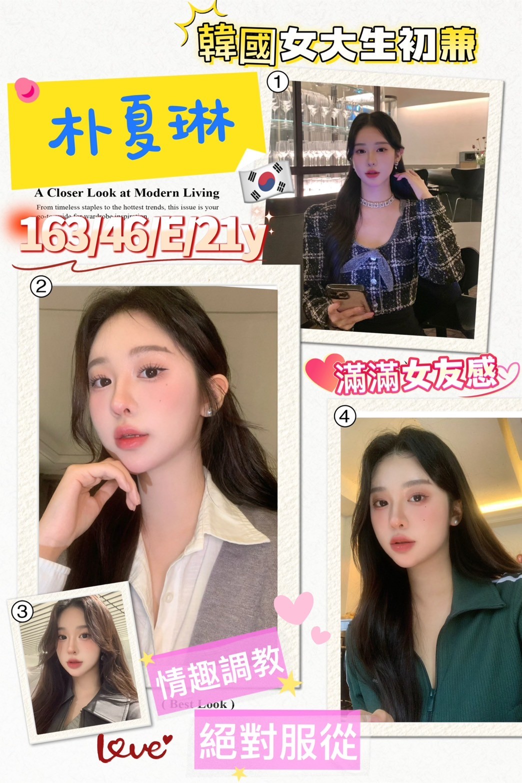 韓國高雄朴夏琳外約圖片