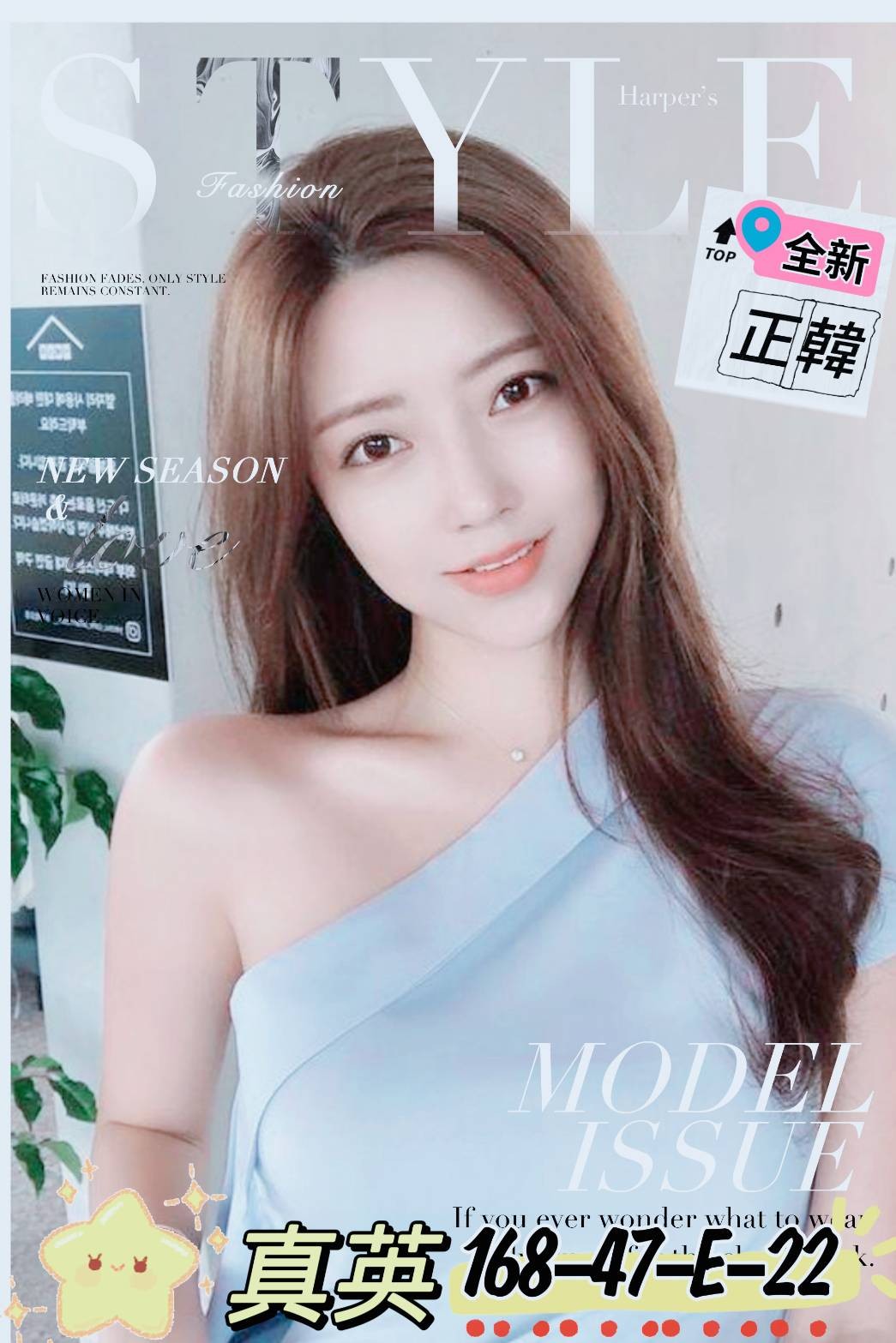 韓國高雄真英外約圖片