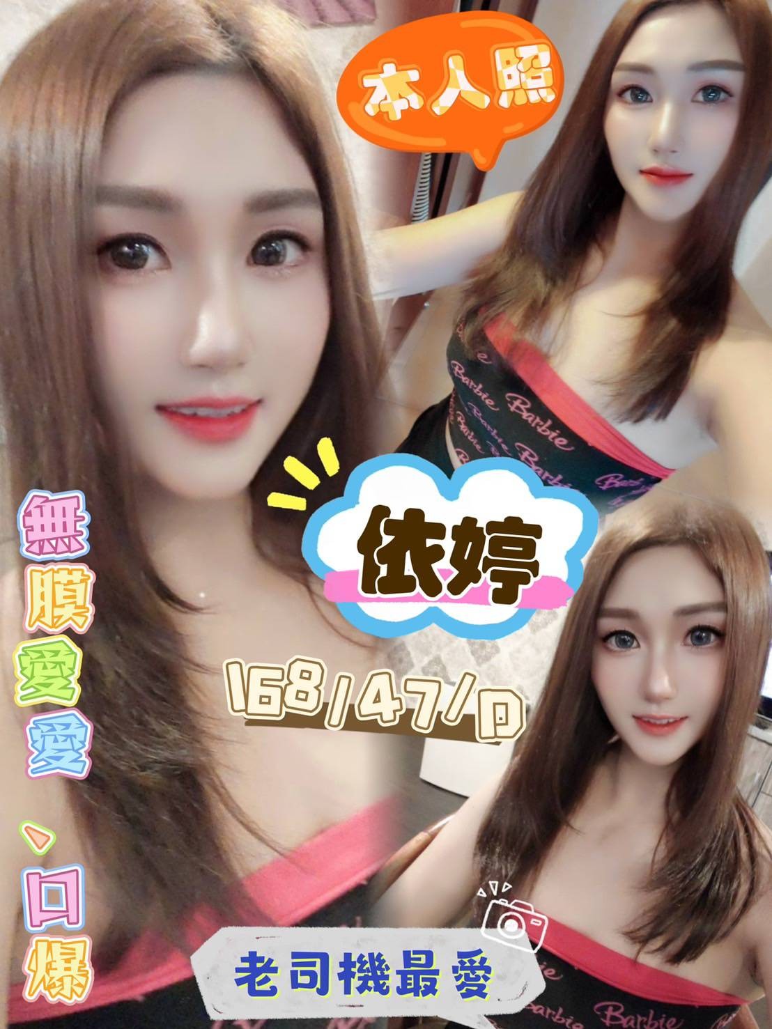 馬來西亞南投依婷定點圖片
