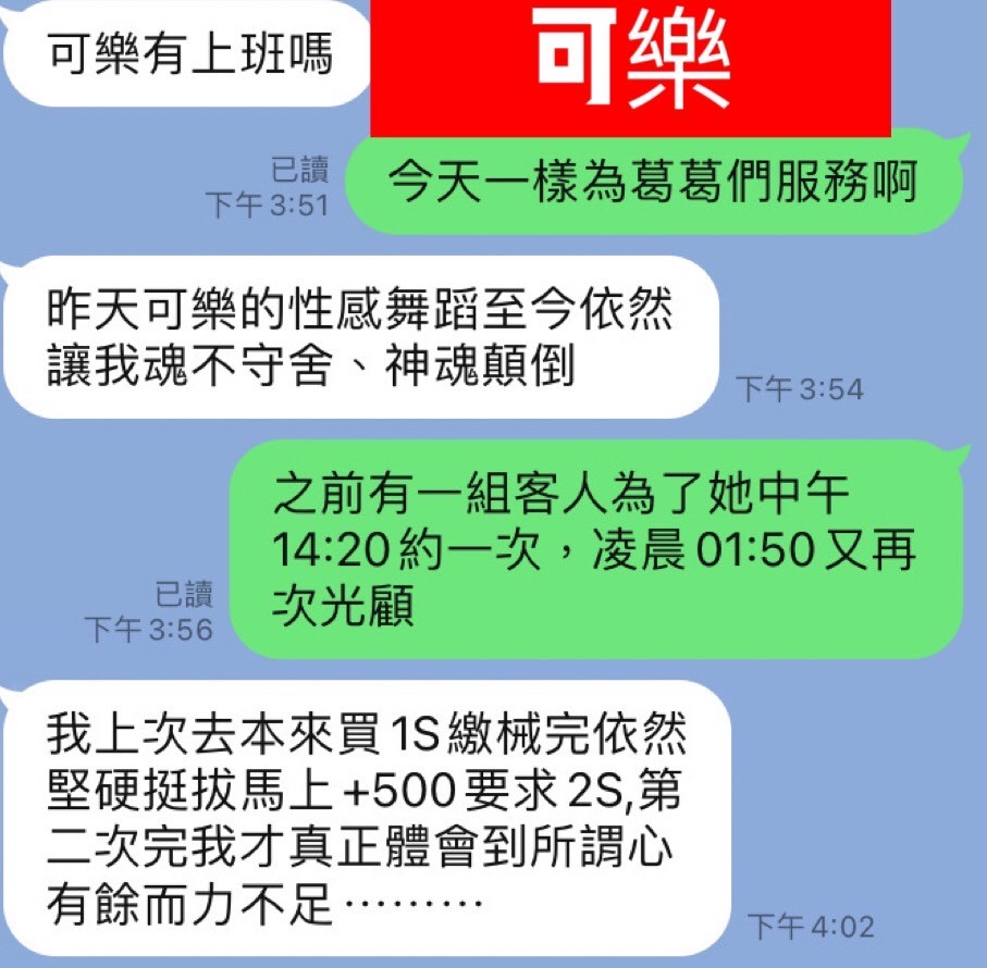 馬來西亞南投可樂定點圖片
