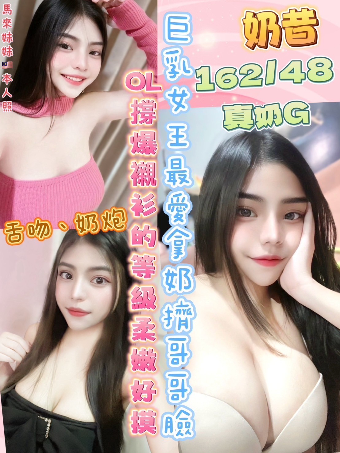 馬來西亞南投奶昔定點圖片