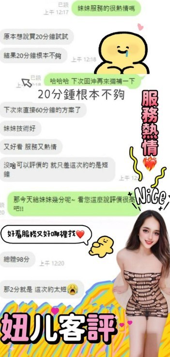 馬來西亞南投妞儿定點圖片