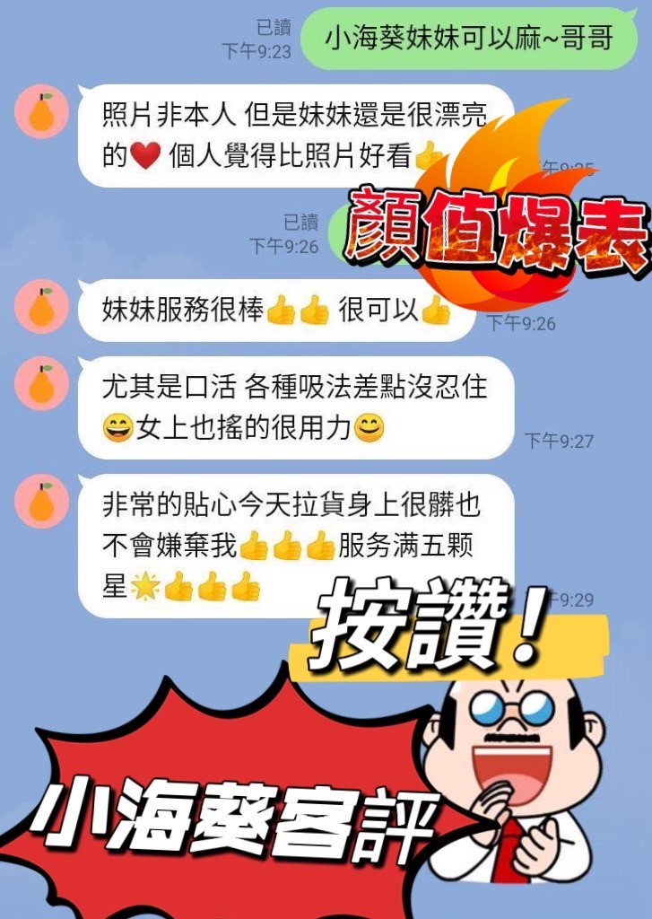 馬來西亞南投小海葵定點圖片