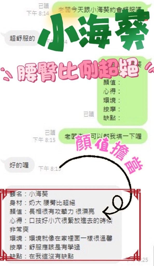 馬來西亞南投小海葵定點圖片