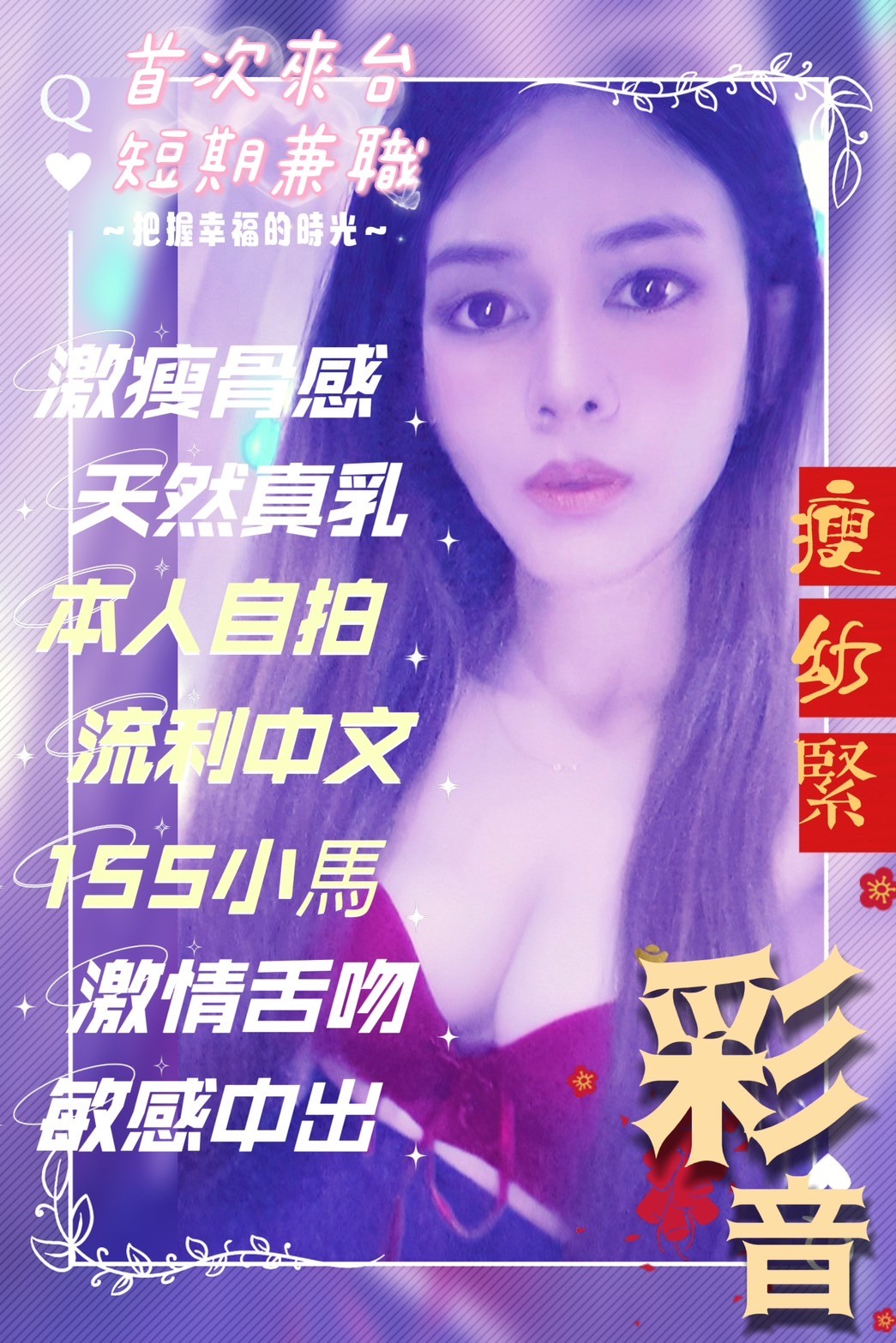 馬來西亞南投彩音定點圖片