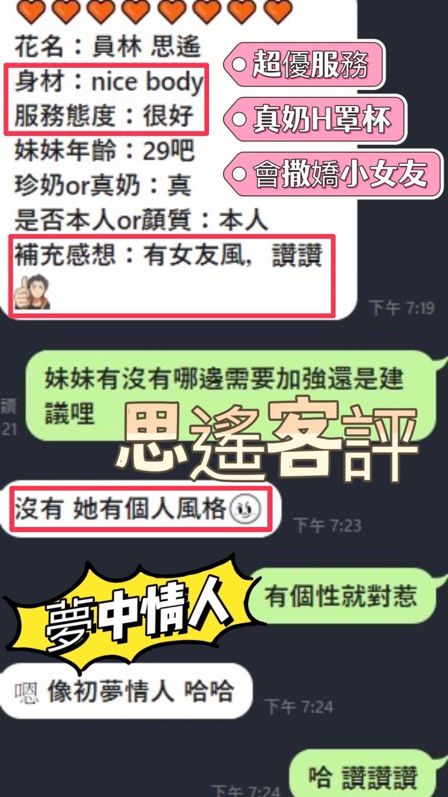 馬來西亞南投思遙定點圖片