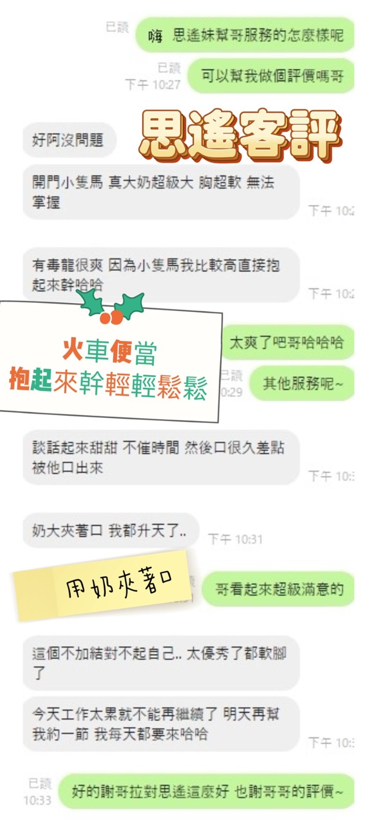 馬來西亞南投思遙定點圖片