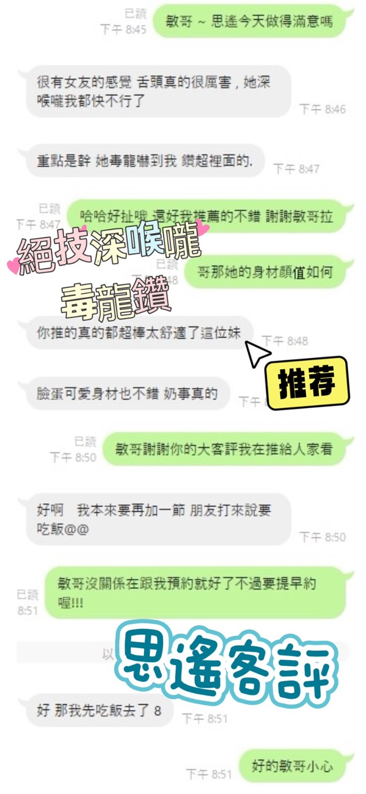 馬來西亞南投思遙定點圖片