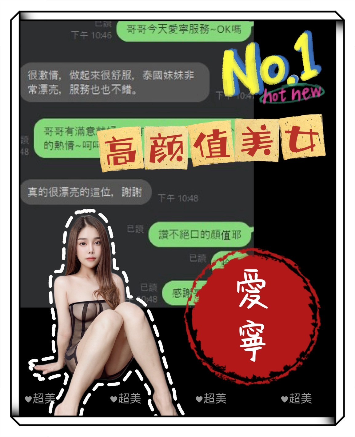 馬來西亞南投愛寧定點圖片
