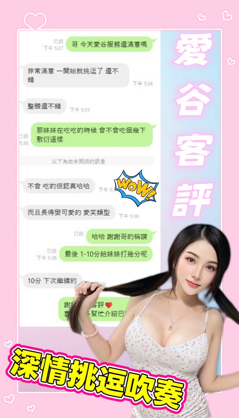 馬來西亞南投愛谷定點圖片