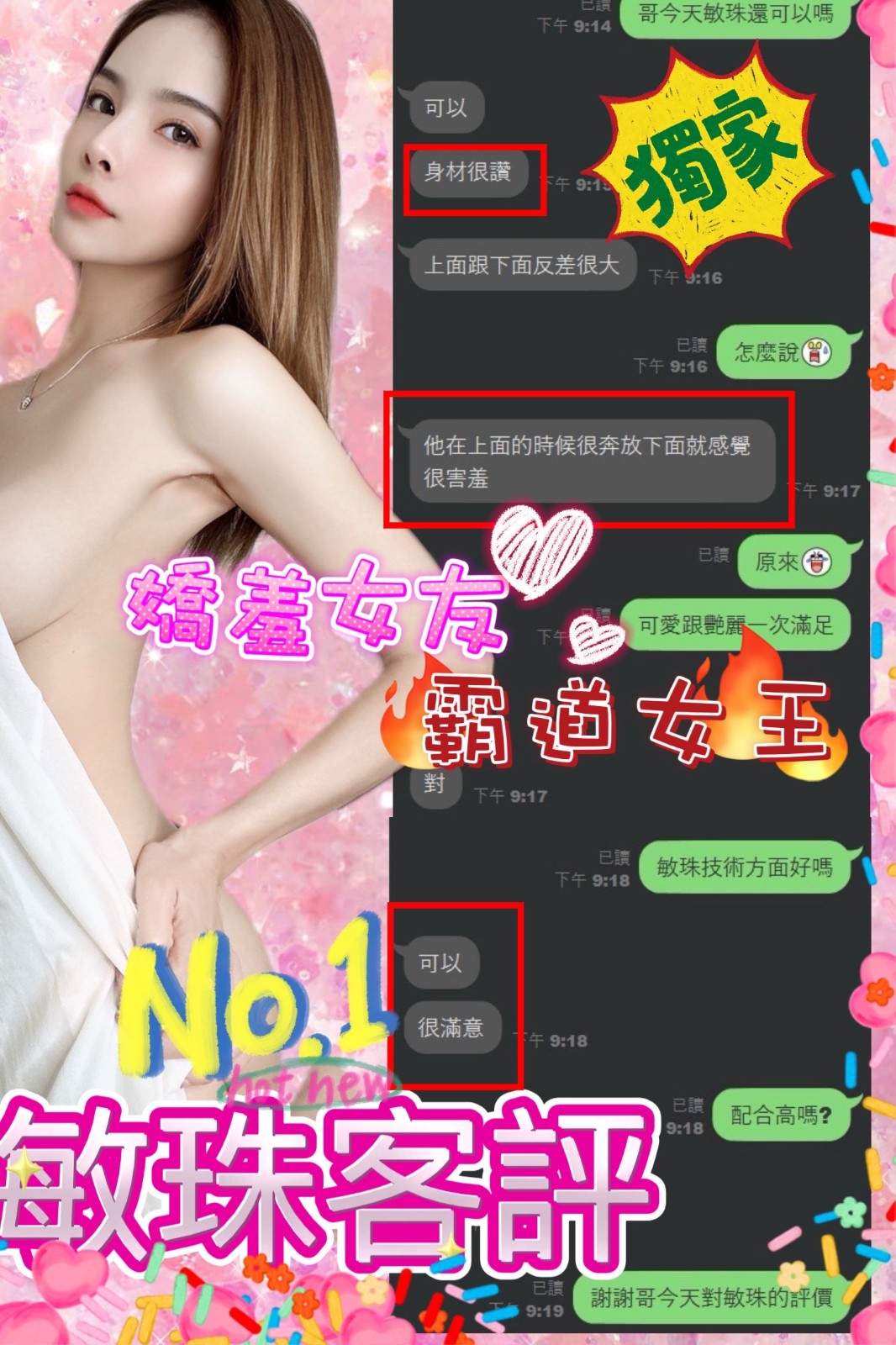 馬來西亞南投敏珠定點圖片