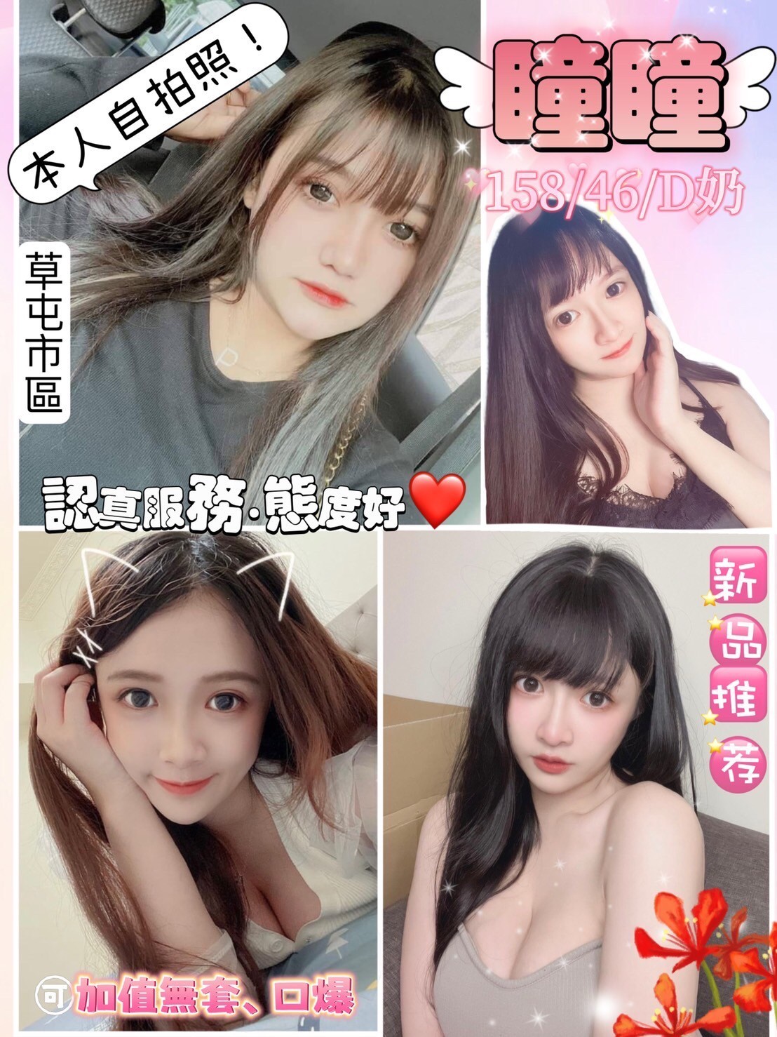 馬來西亞南投曈曈定點圖片