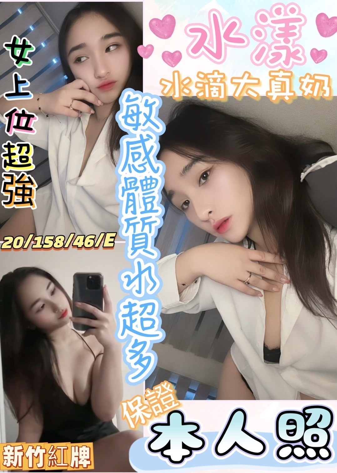 馬來西亞南投水漾定點圖片