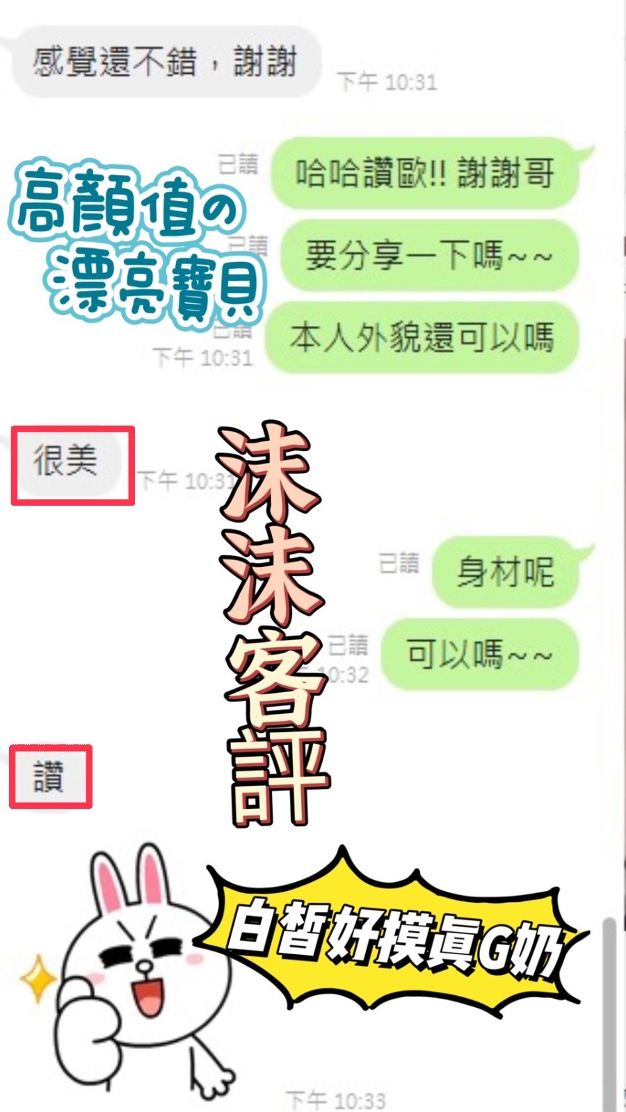 馬來西亞南投沫沫定點圖片