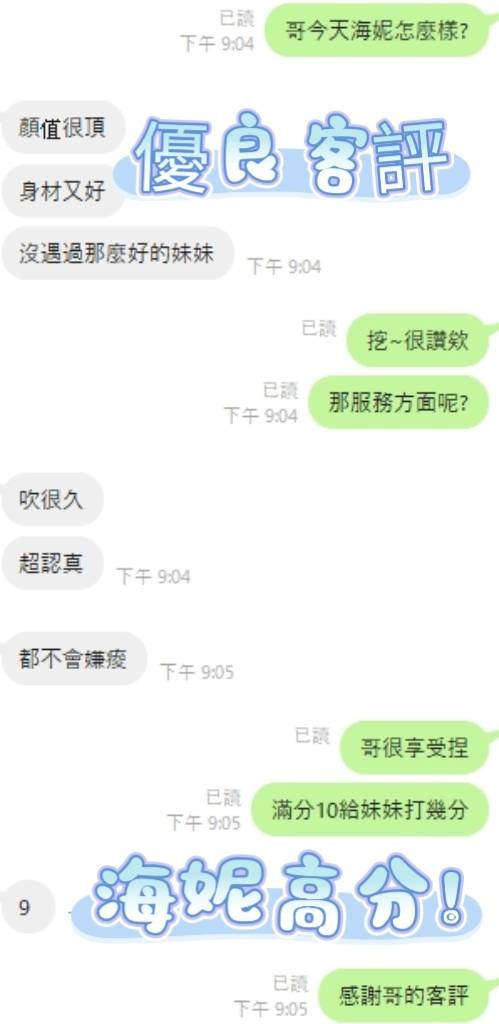 馬來西亞南投海妮定點圖片