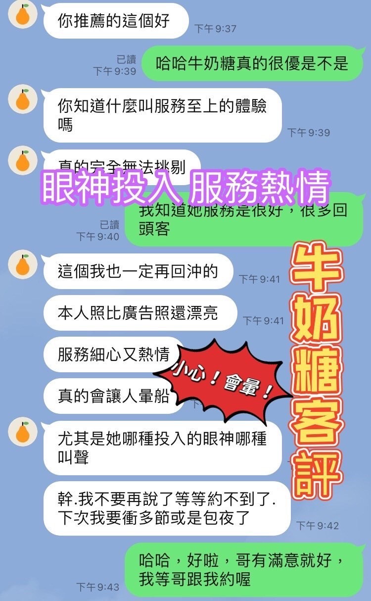 馬來西亞南投牛奶糖定點圖片