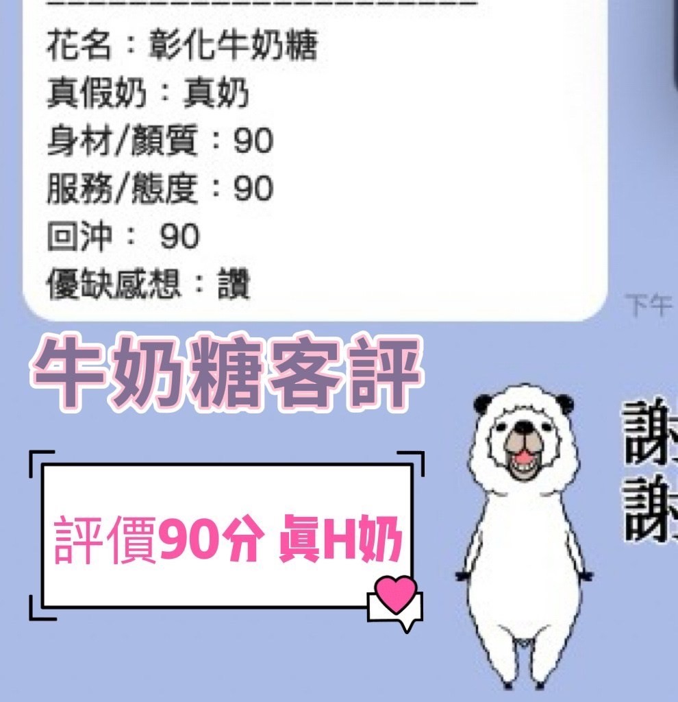馬來西亞南投牛奶糖定點圖片