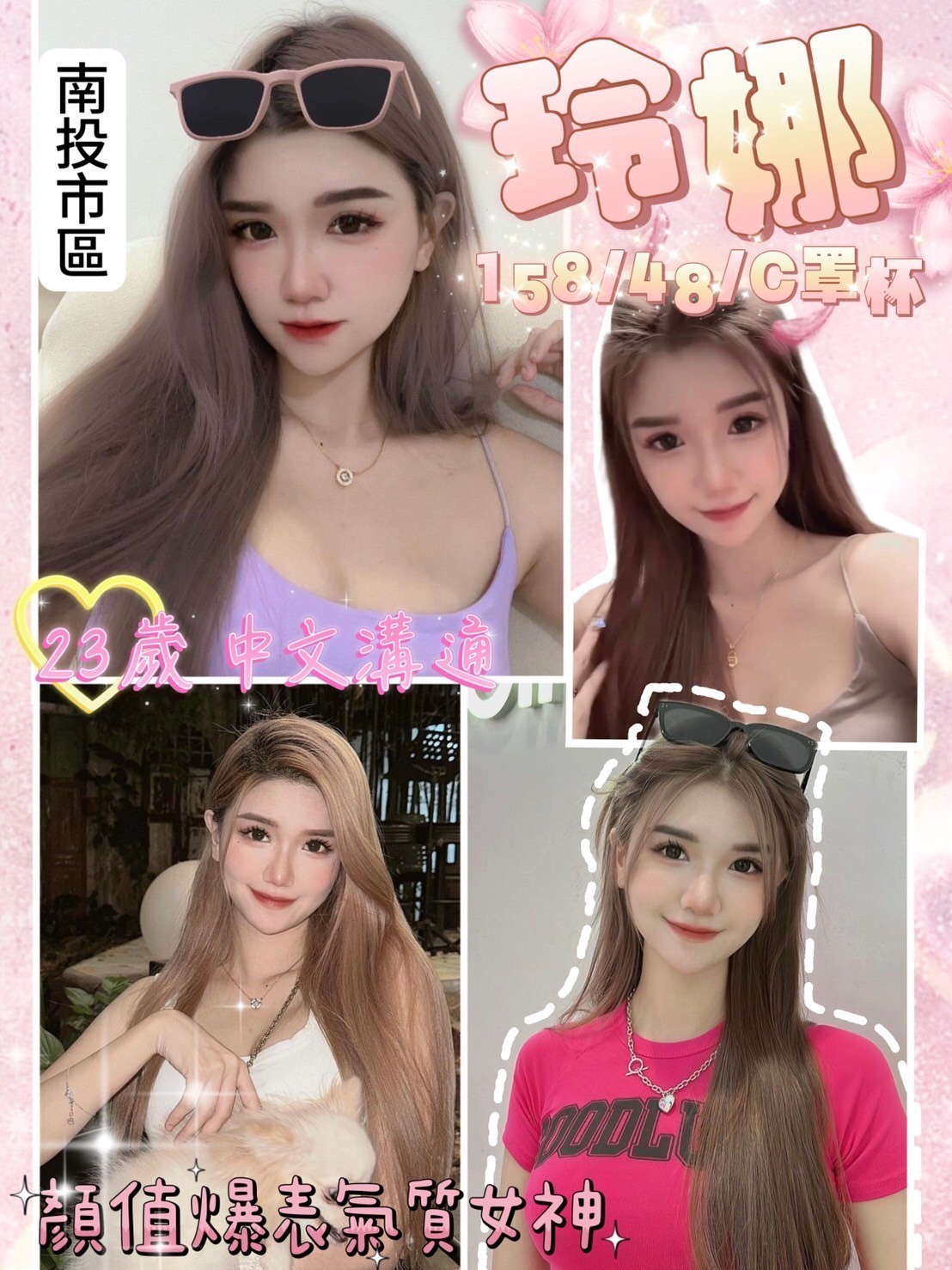馬來西亞南投玲娜定點圖片