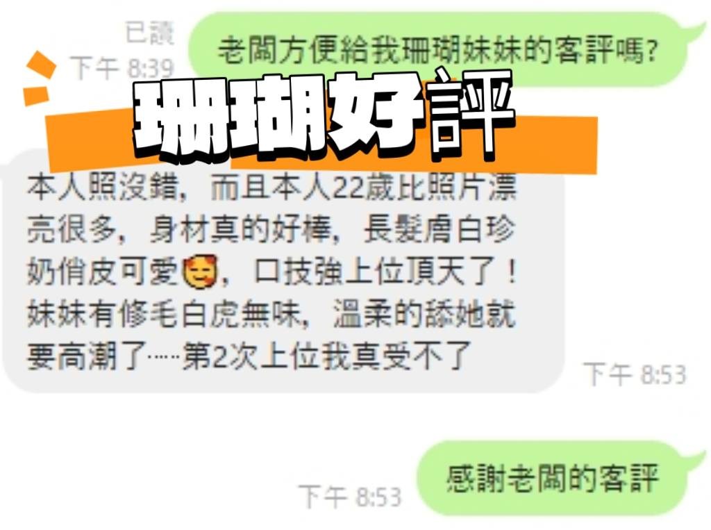 馬來西亞南投珊瑚定點圖片