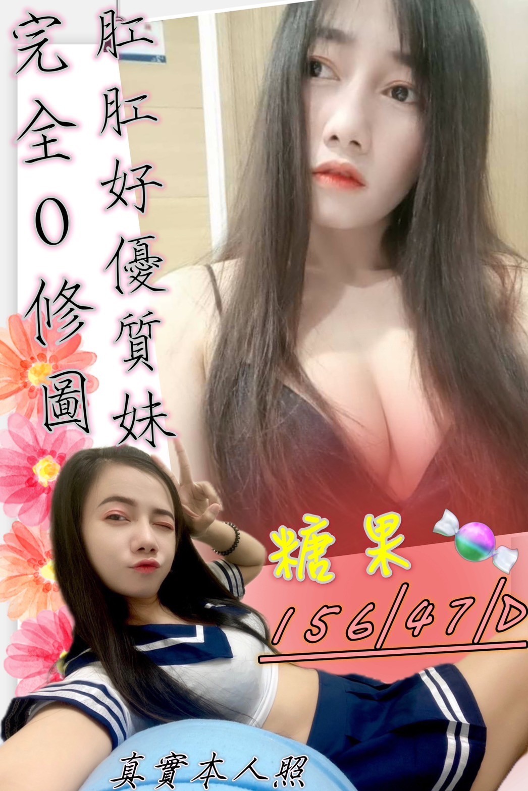 馬來西亞南投糖果定點圖片