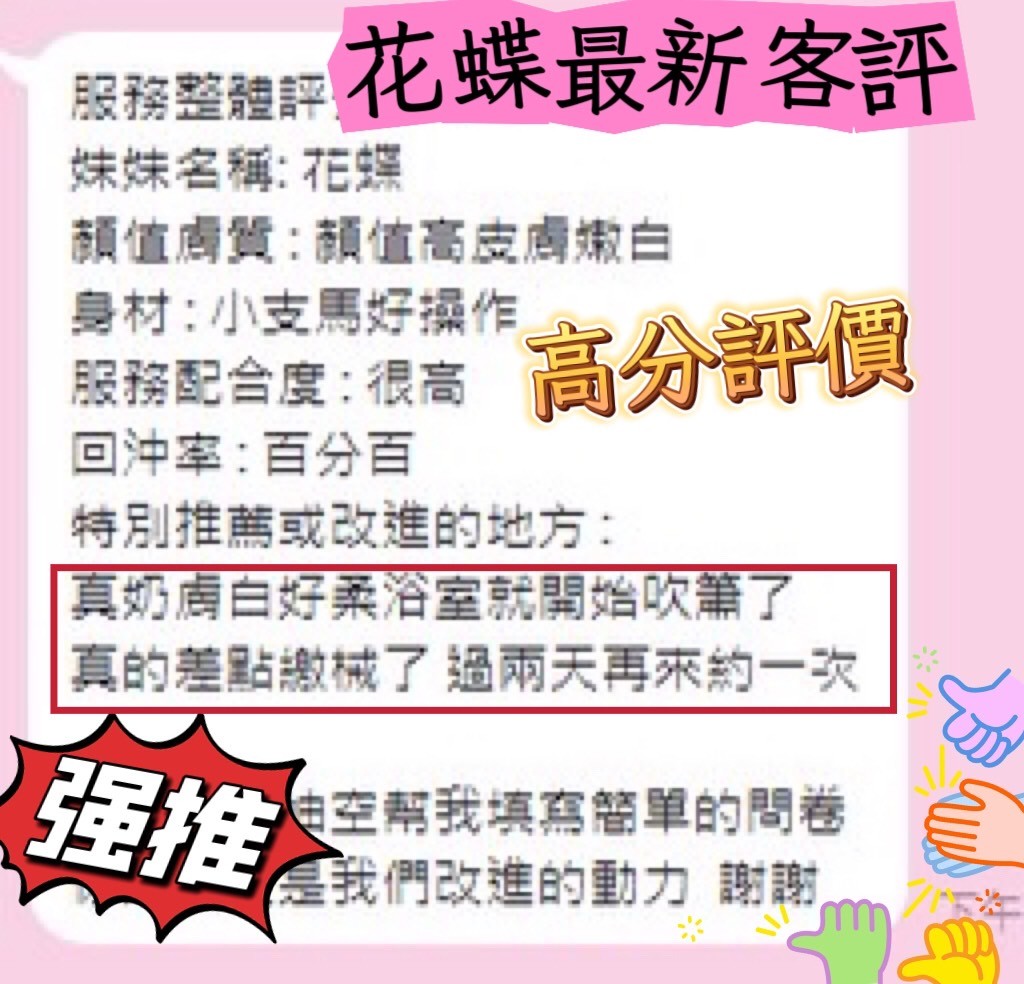 馬來西亞南投花蝶定點圖片
