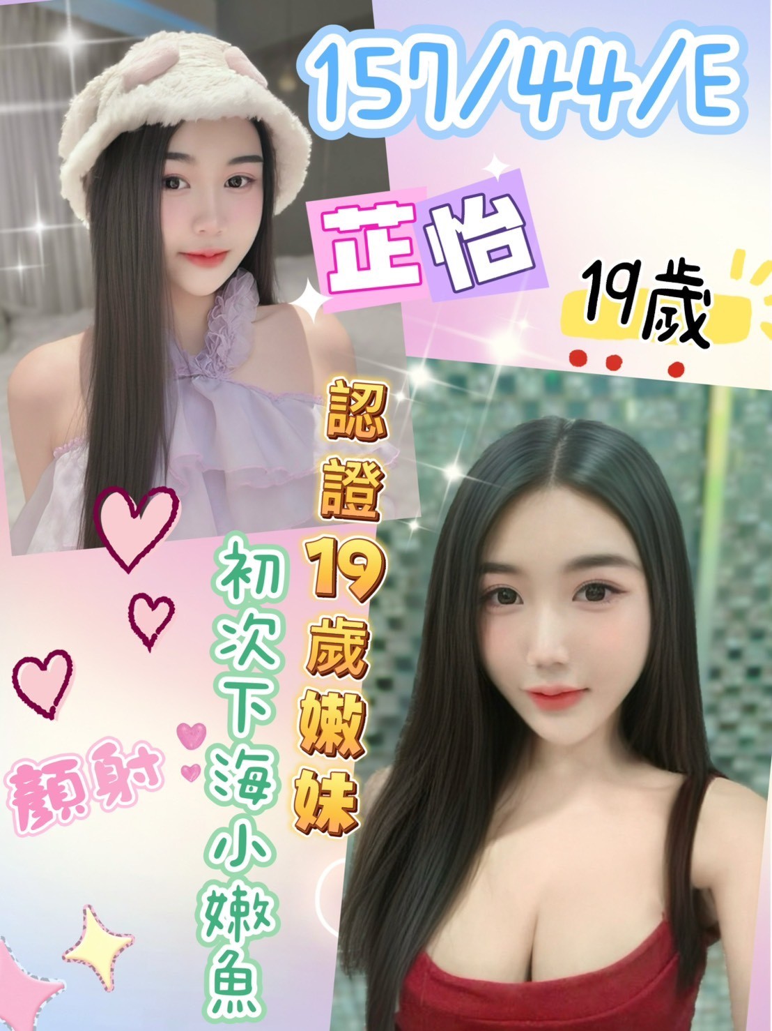 馬來西亞南投芷怡定點圖片