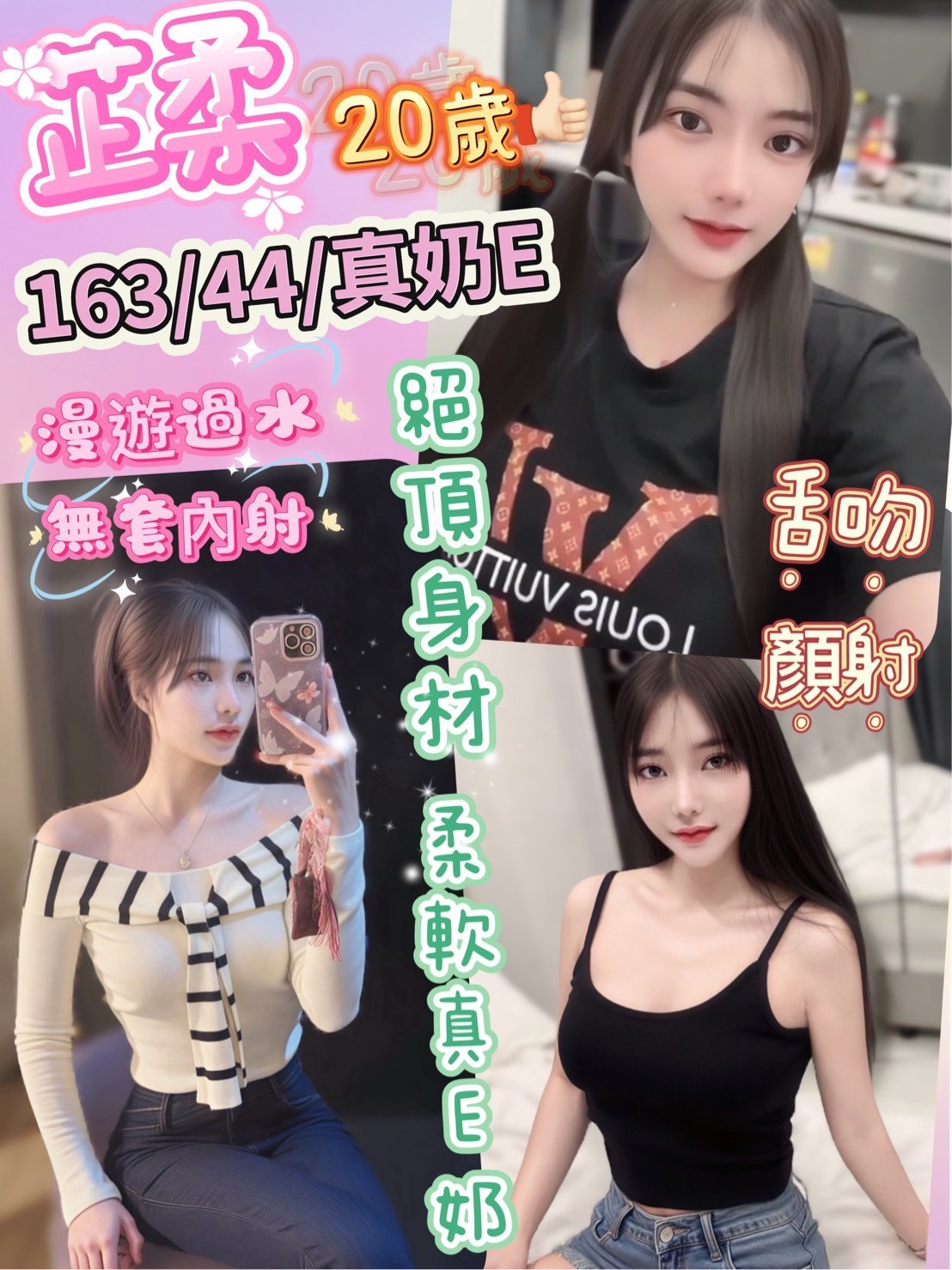 馬來西亞南投芷柔定點圖片