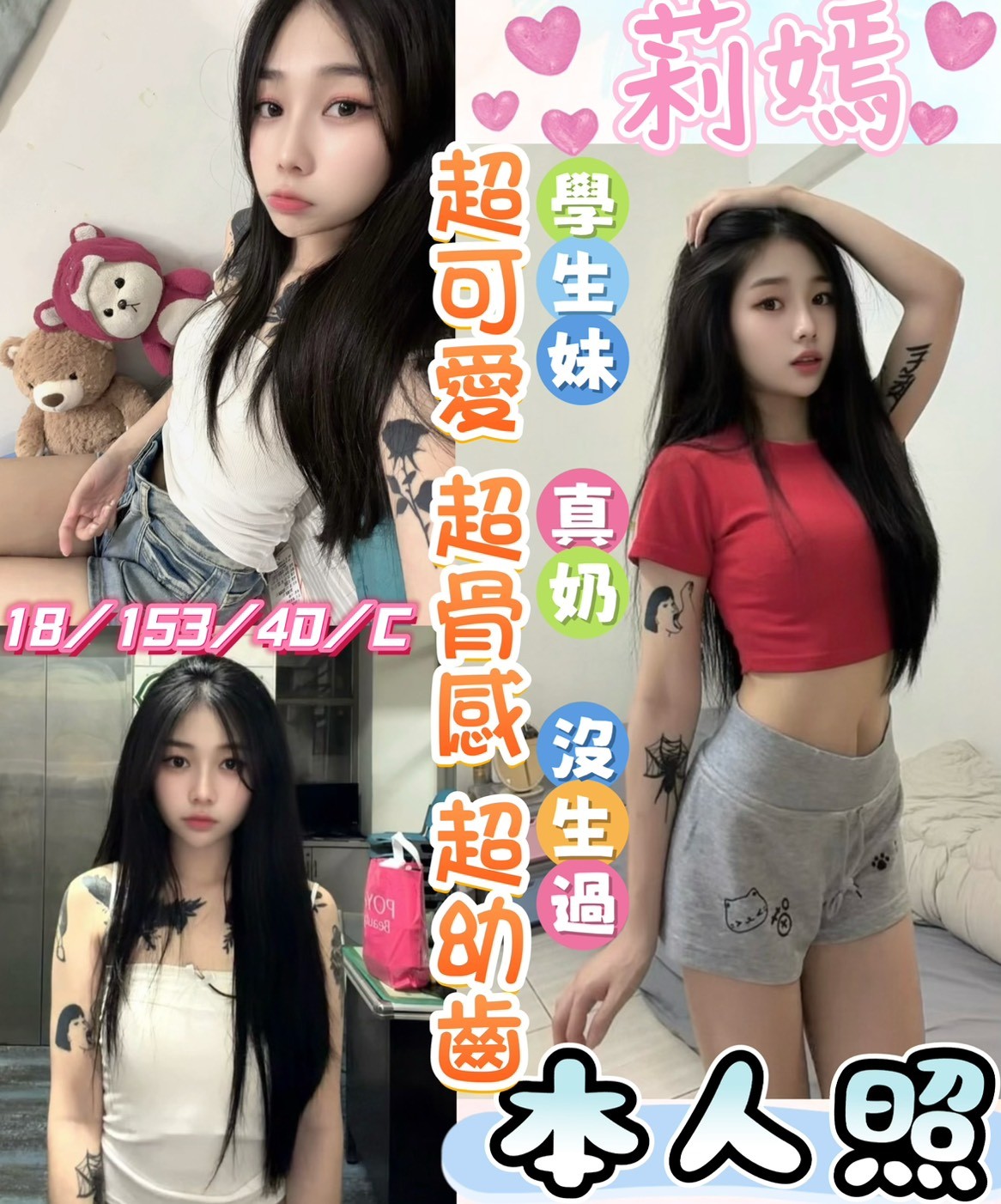 馬來西亞南投莉嫣定點圖片